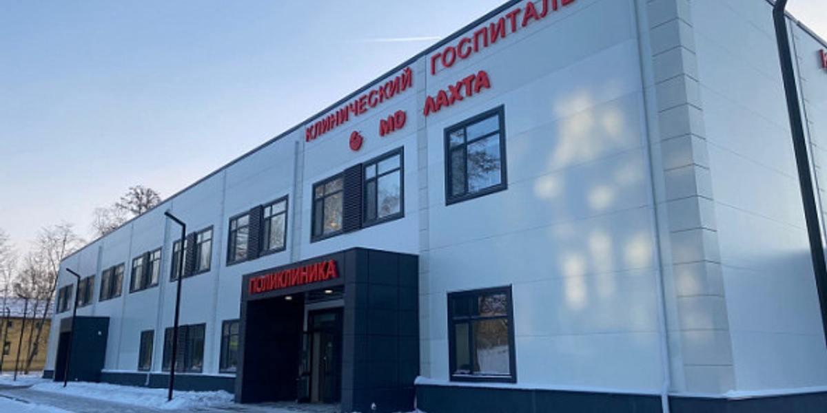 Клинический госпиталь
